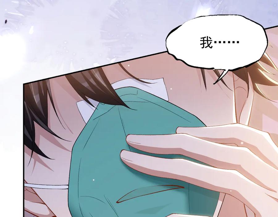 第210话：又回到我身边-替身关系-猫仆工作室（第18张）