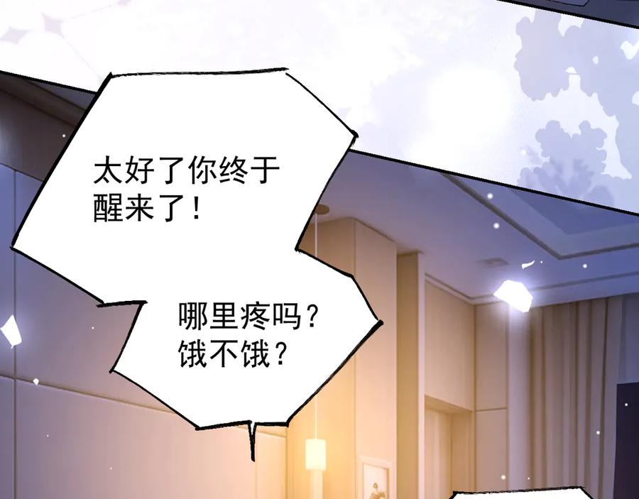 第210话：又回到我身边-替身关系-猫仆工作室（第6张）