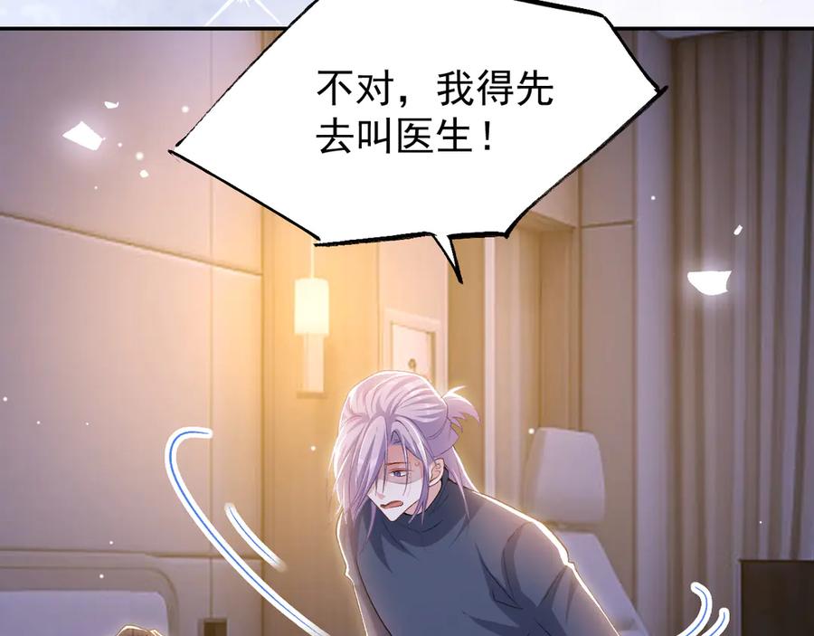 第210话：又回到我身边-替身关系-猫仆工作室（第11张）