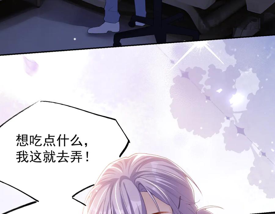 第210话：又回到我身边-替身关系-猫仆工作室（第8张）