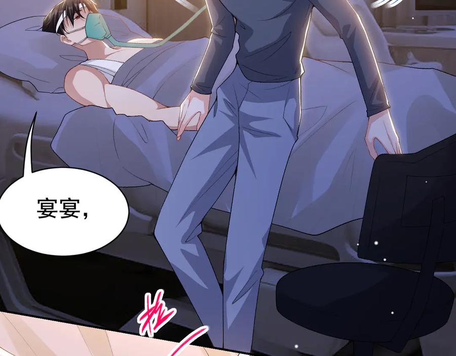第210话：又回到我身边-替身关系-猫仆工作室（第12张）
