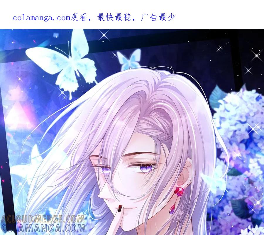 第211话：又一位替代品？-替身关系-猫仆工作室（第1张）
