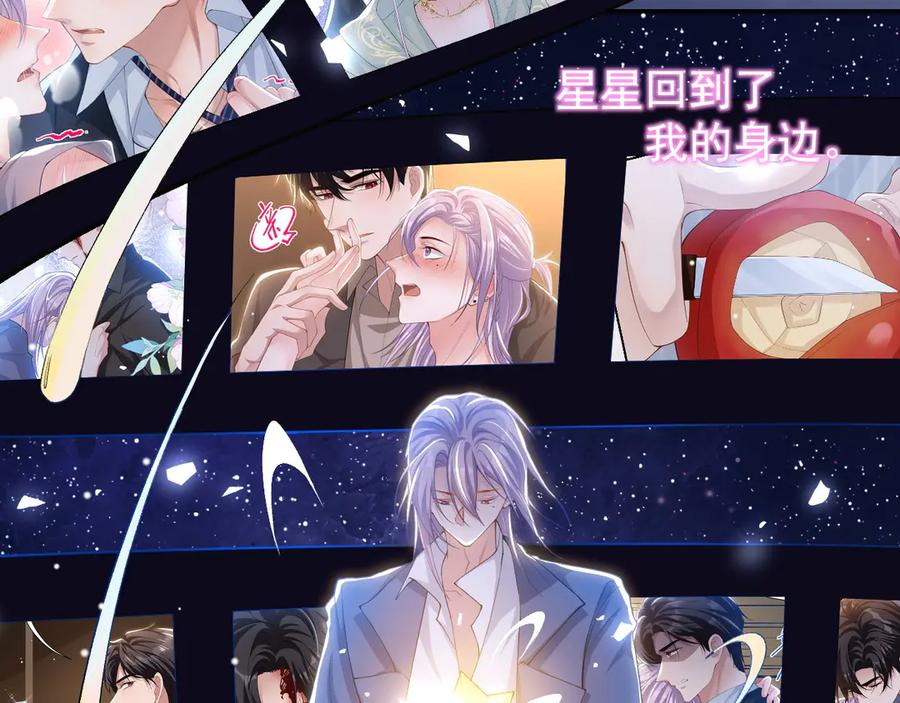 第211话：又一位替代品？-替身关系-猫仆工作室（第5张）