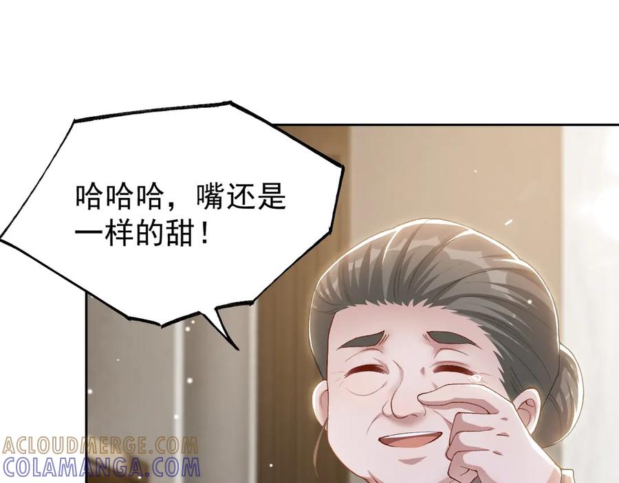 第212话：对我的态度变了-替身关系-猫仆工作室（第7张）