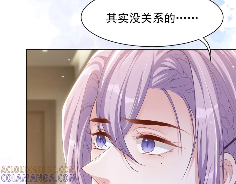 第212话：对我的态度变了-替身关系-猫仆工作室（第13张）