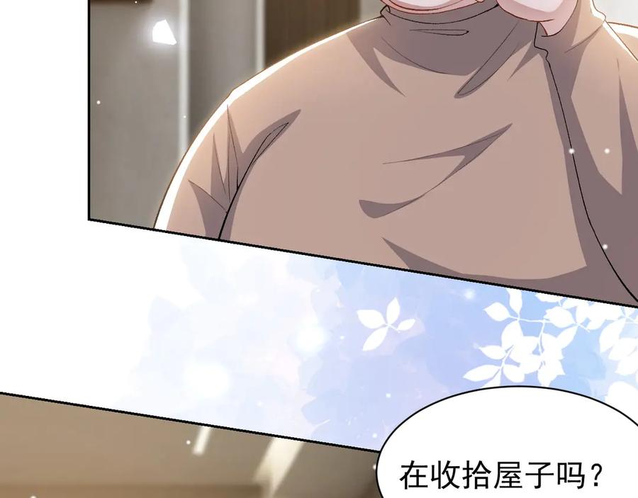 第212话：对我的态度变了-替身关系-猫仆工作室（第8张）