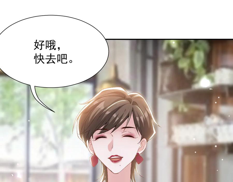 第213话：第一次相遇-替身关系-猫仆工作室（第12张）