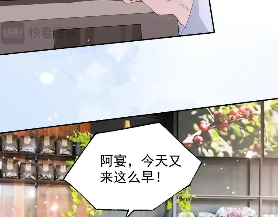 第213话：第一次相遇-替身关系-猫仆工作室（第8张）