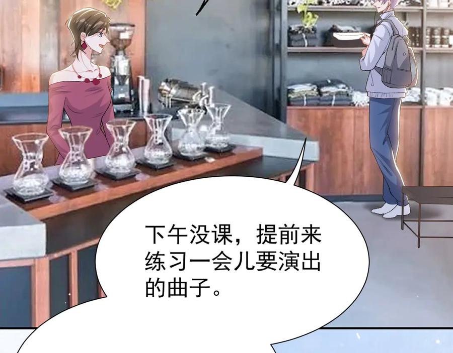 第213话：第一次相遇-替身关系-猫仆工作室（第9张）