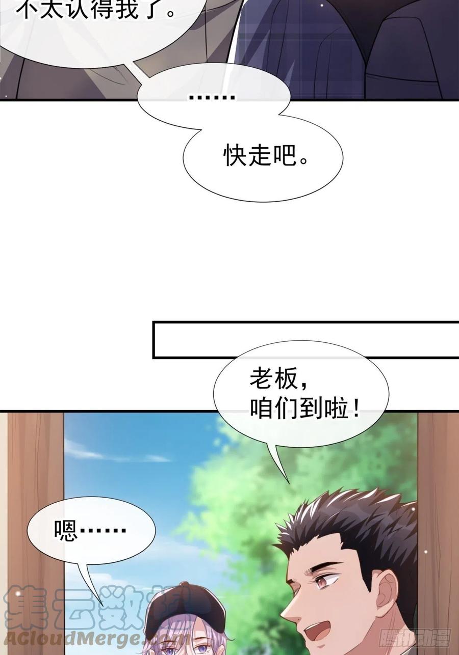 第20话通往噩梦的旅游车-替身关系-猫仆工作室（第9张）