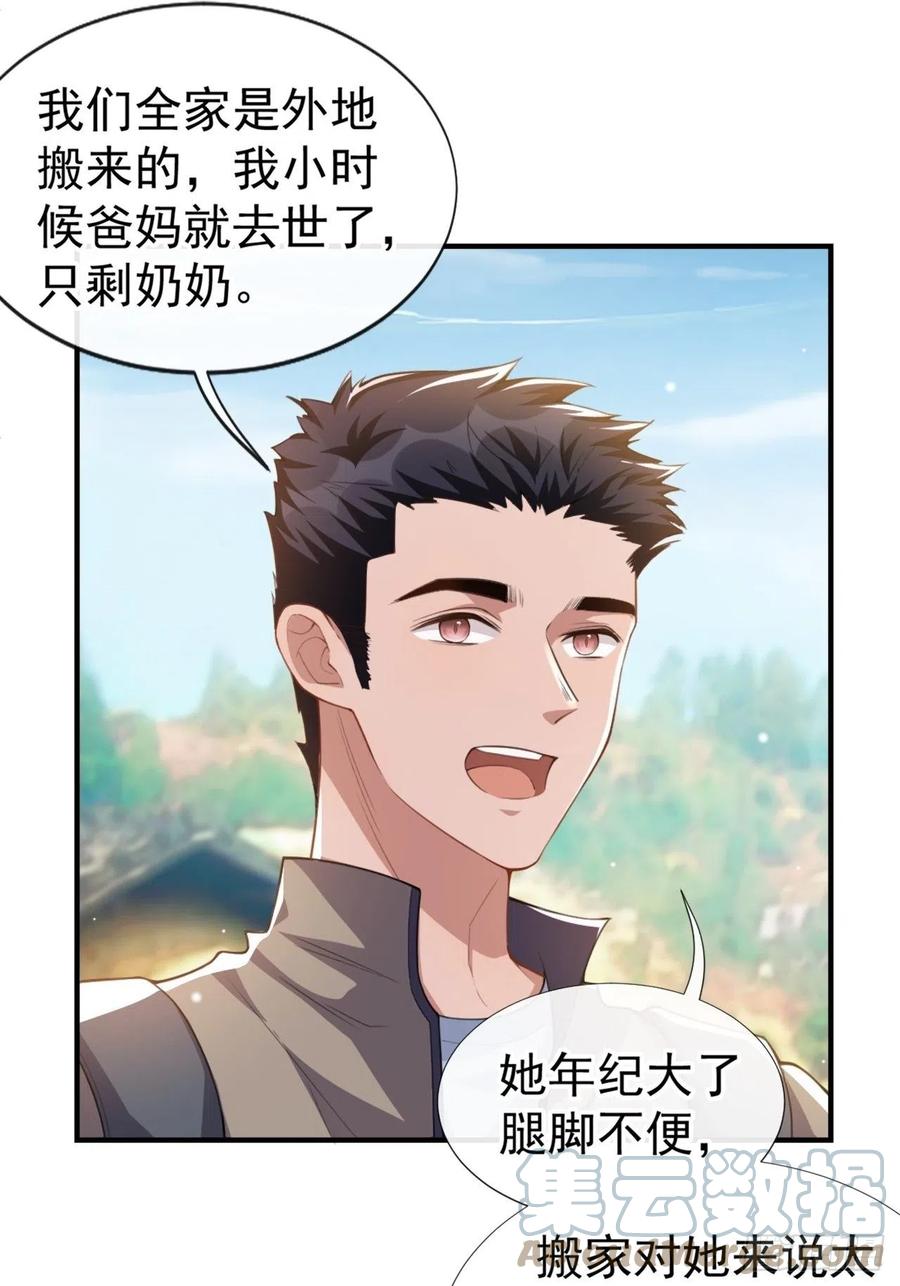 第20话通往噩梦的旅游车-替身关系-猫仆工作室（第7张）