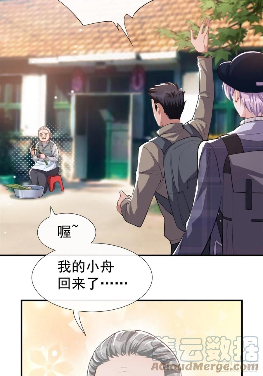 第20话通往噩梦的旅游车-替身关系-猫仆工作室（第11张）