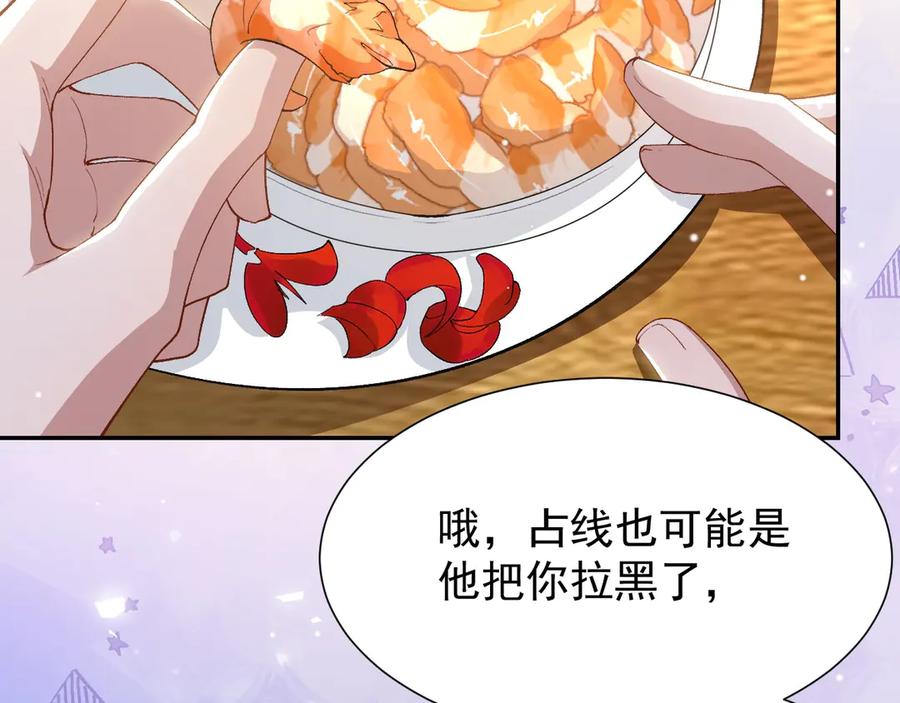 第217话探监-替身关系-猫仆工作室（第6张）