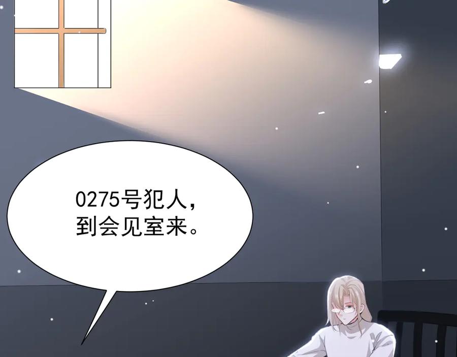 第217话探监-替身关系-猫仆工作室（第54张）