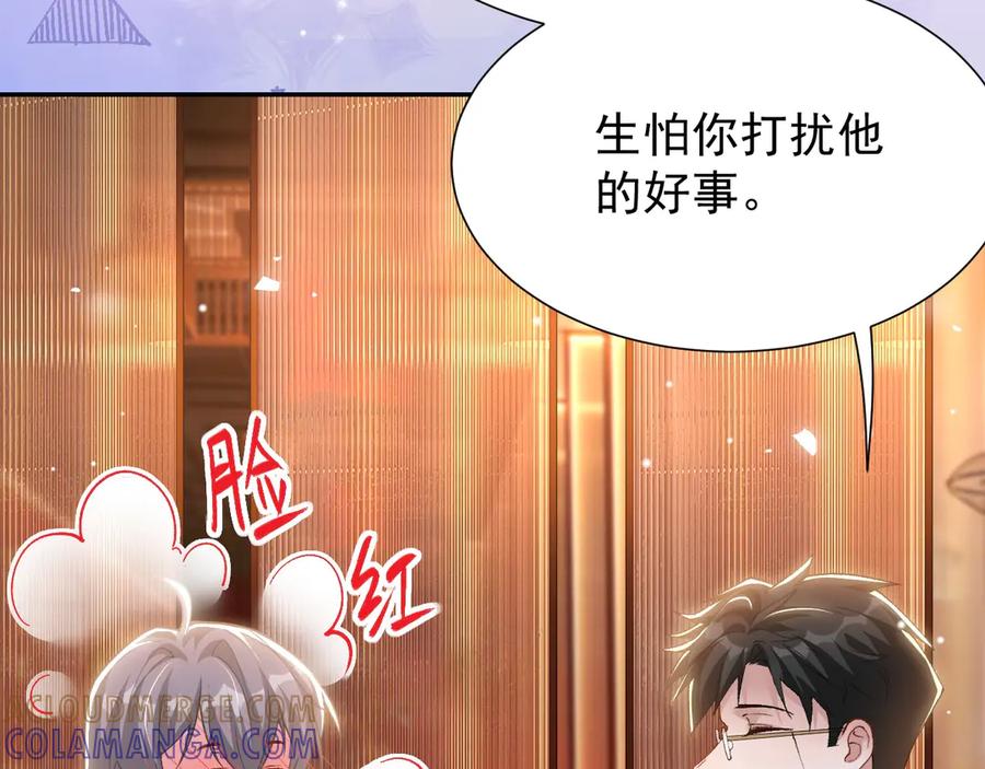 第217话探监-替身关系-猫仆工作室（第7张）