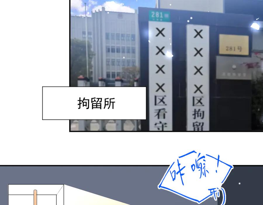 第217话探监-替身关系-猫仆工作室（第53张）