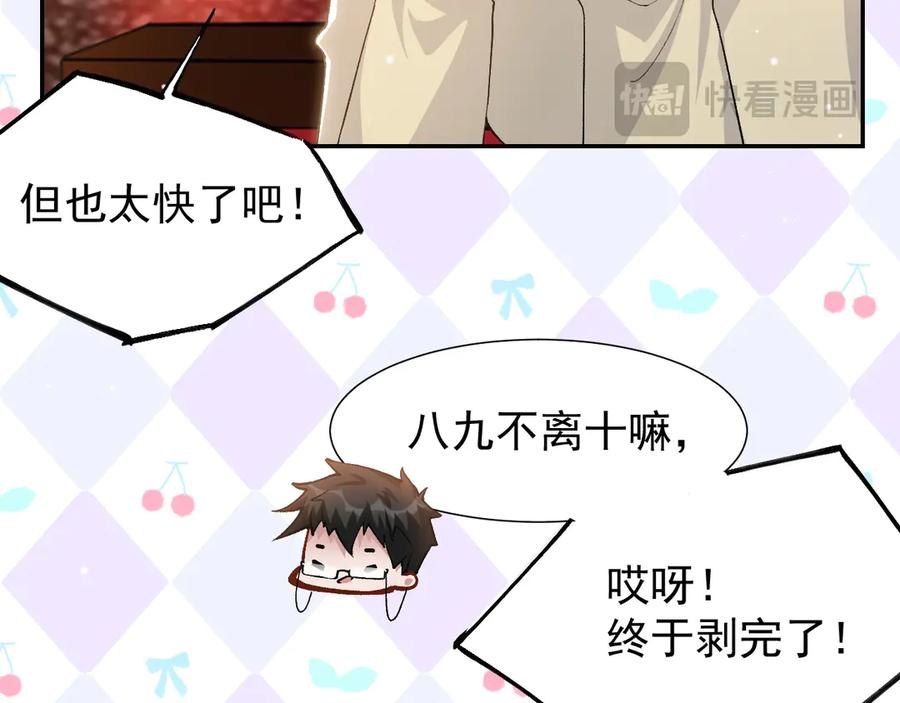 第217话探监-替身关系-猫仆工作室（第11张）