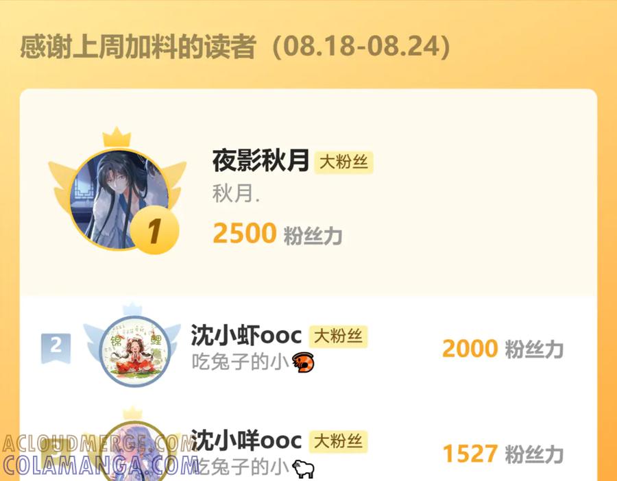 第217话探监-替身关系-猫仆工作室（第64张）