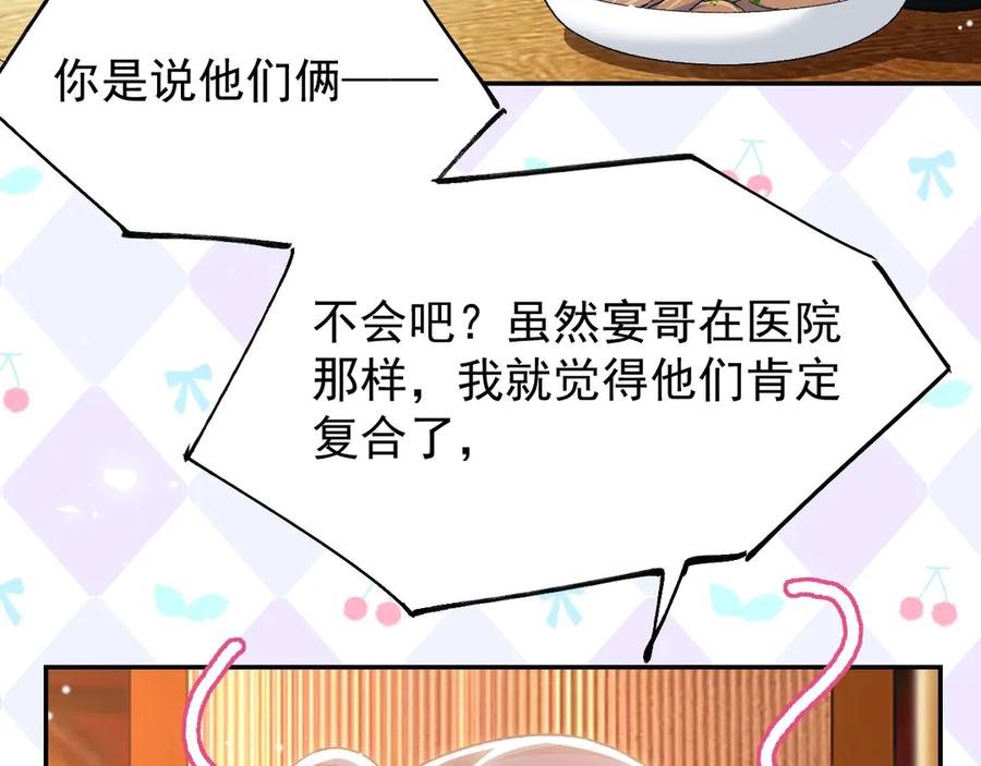 第217话探监-替身关系-猫仆工作室（第9张）