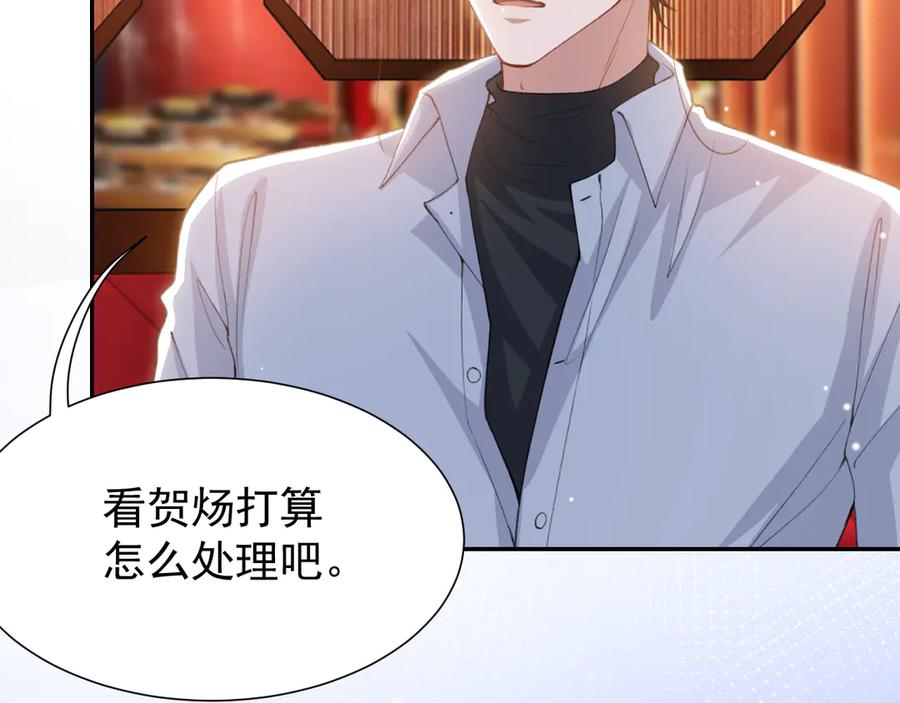 第217话探监-替身关系-猫仆工作室（第44张）