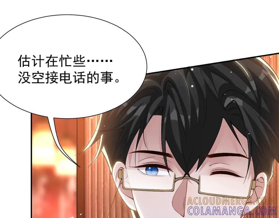 第217话探监-替身关系-猫仆工作室（第4张）