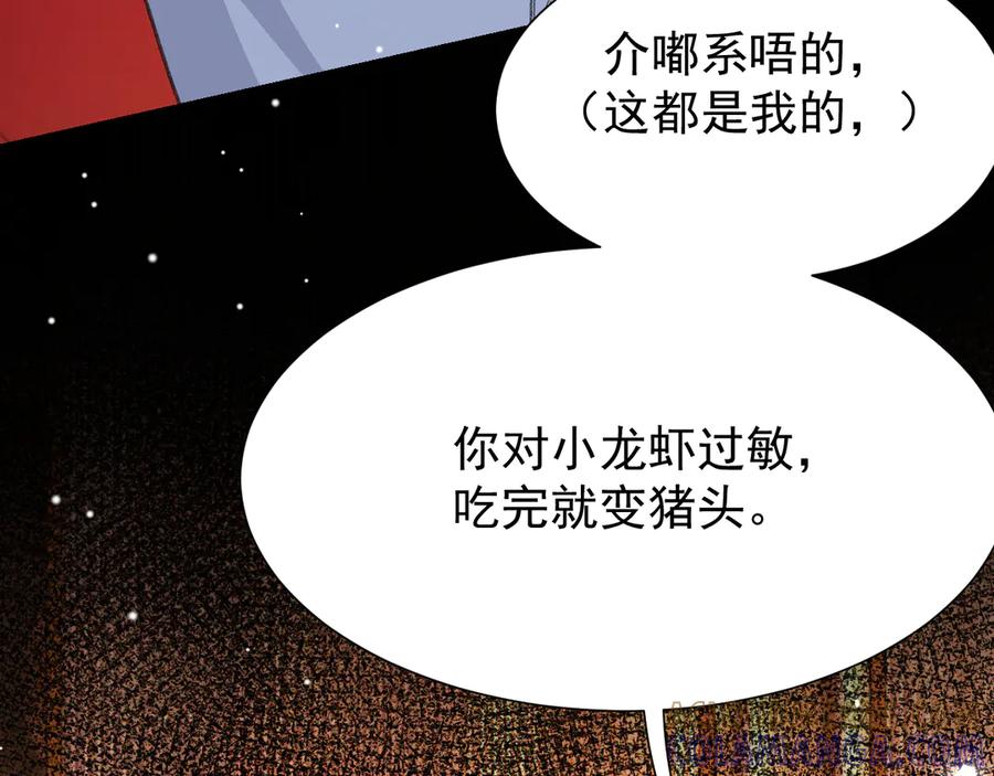 第217话探监-替身关系-猫仆工作室（第19张）