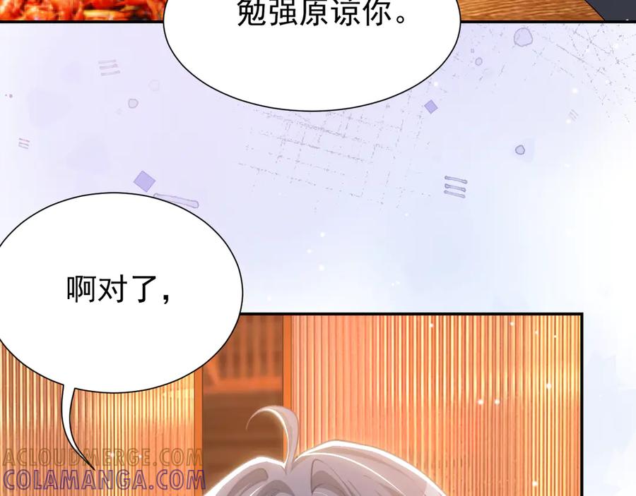 第217话探监-替身关系-猫仆工作室（第40张）