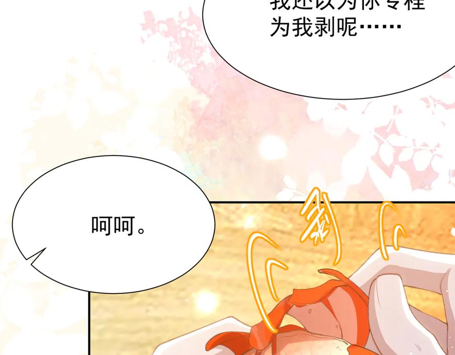 第217话探监-替身关系-猫仆工作室（第32张）