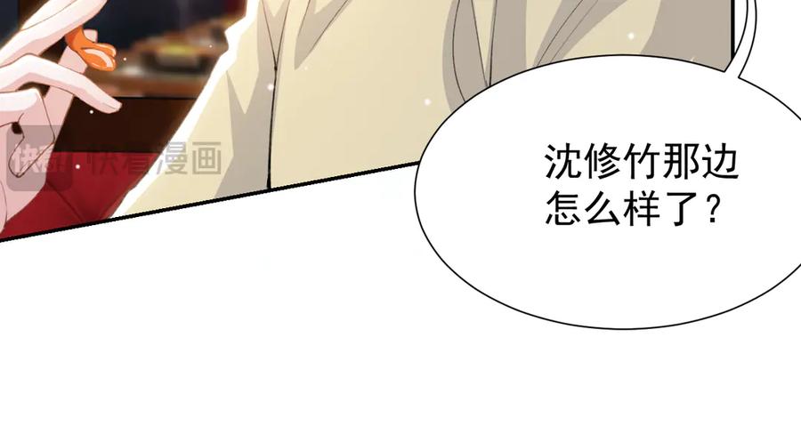 第217话探监-替身关系-猫仆工作室（第42张）