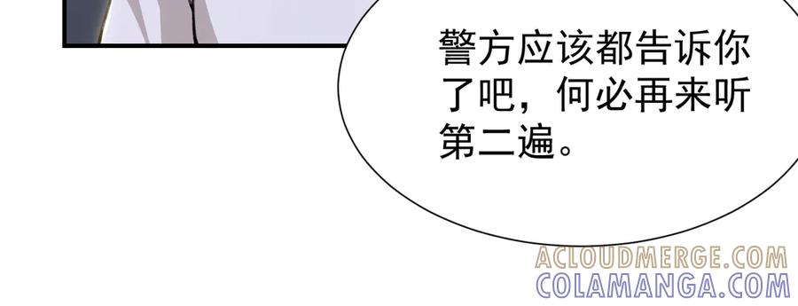 第218话从来都不是你！-替身关系-猫仆工作室（第13张）
