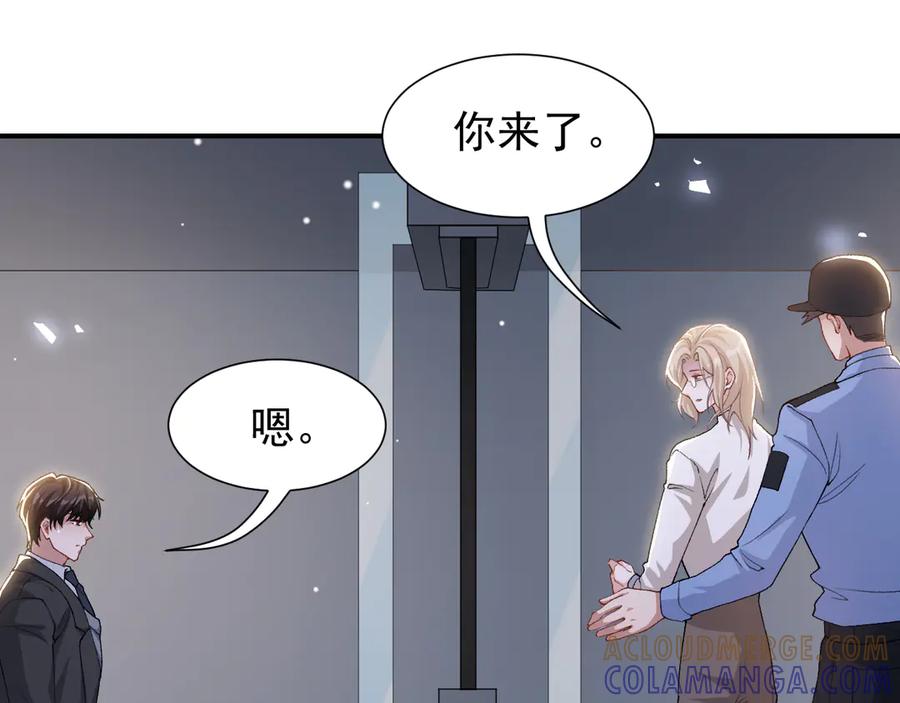 第218话从来都不是你！-替身关系-猫仆工作室（第4张）