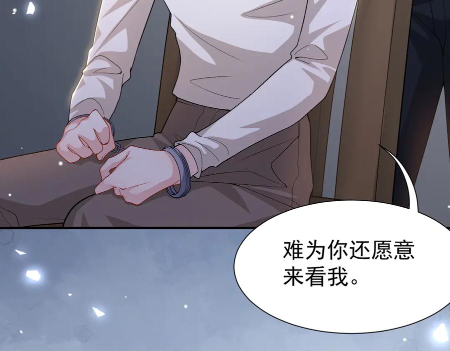 第218话从来都不是你！-替身关系-猫仆工作室（第8张）