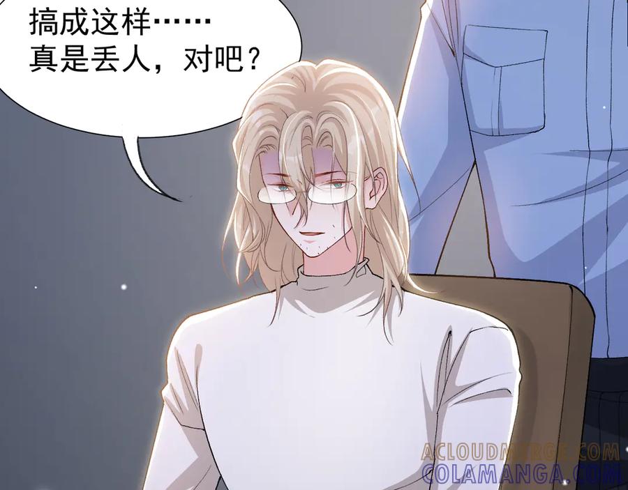 第218话从来都不是你！-替身关系-猫仆工作室（第7张）