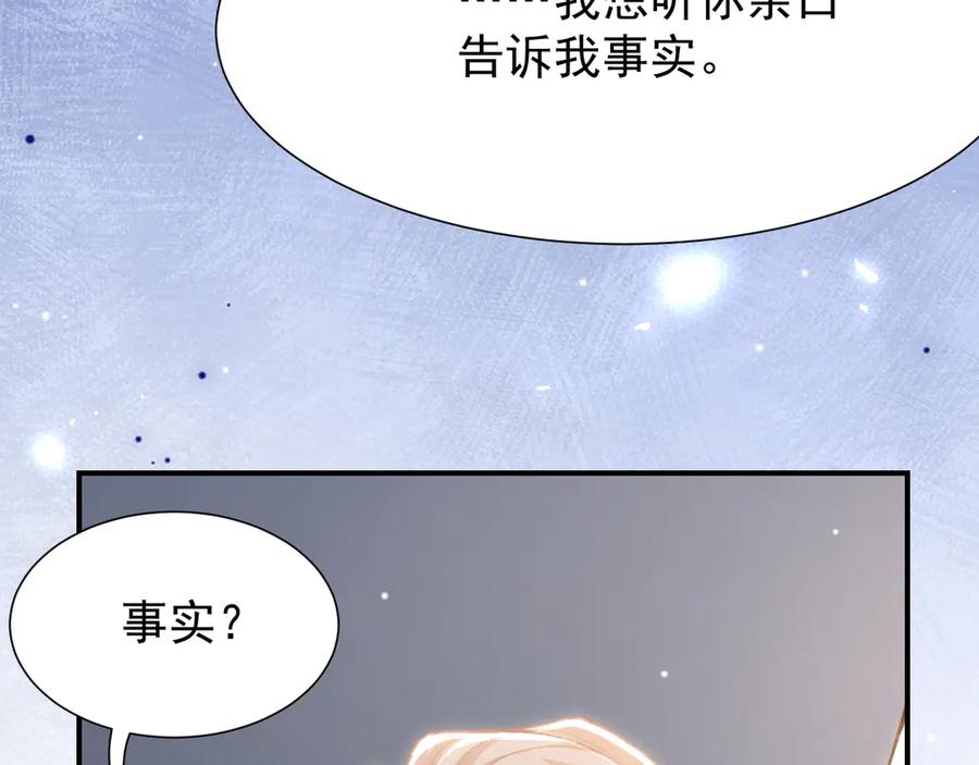 第218话从来都不是你！-替身关系-猫仆工作室（第11张）