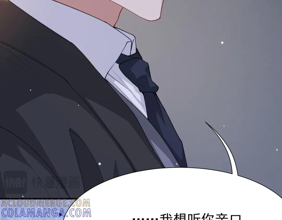 第218话从来都不是你！-替身关系-猫仆工作室（第10张）
