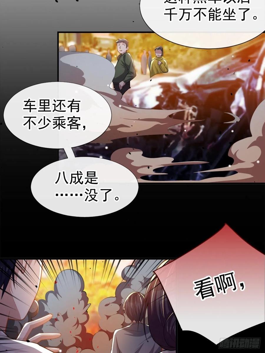 第21话救命电话-替身关系-猫仆工作室（第22张）