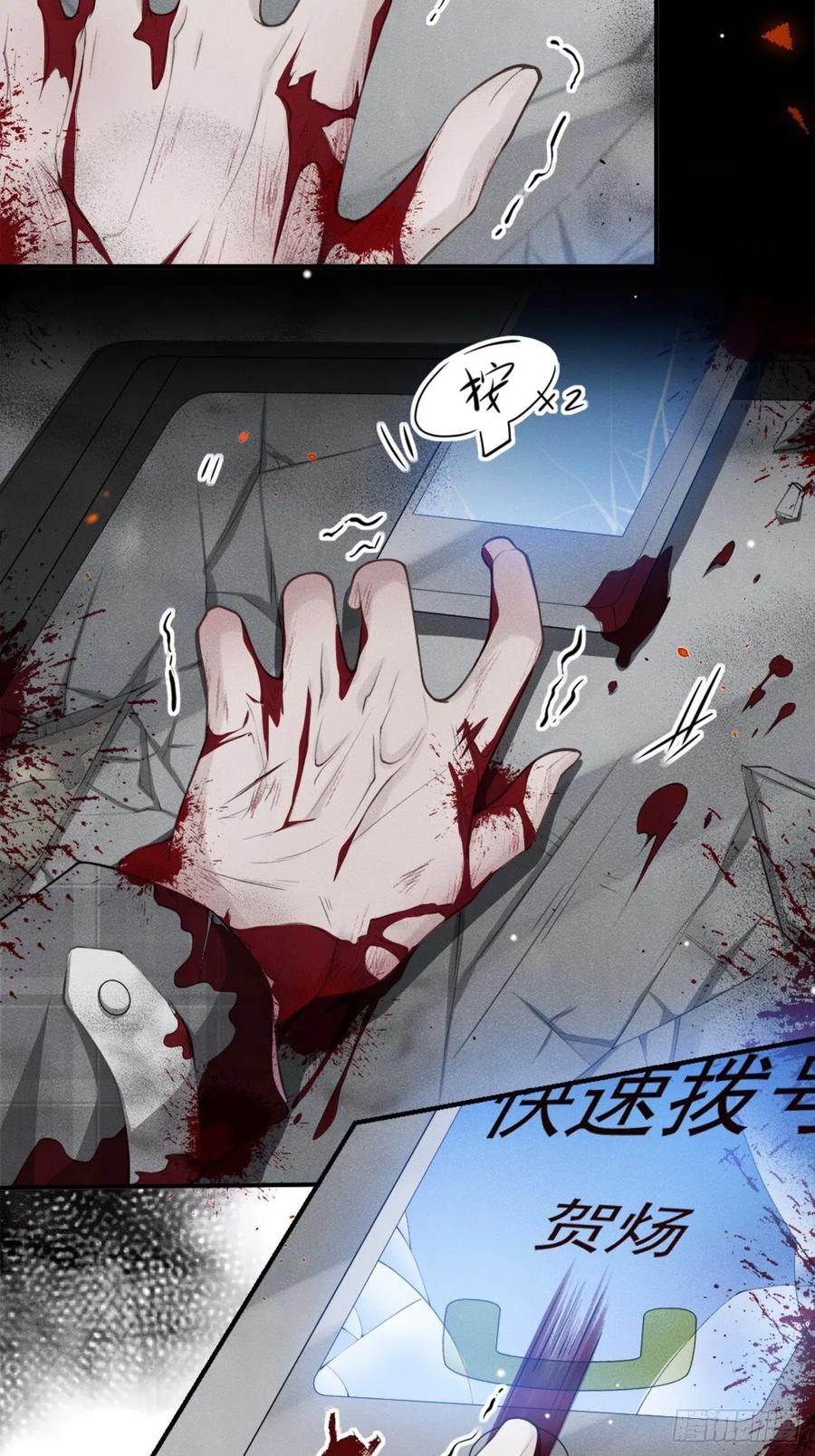 第21话救命电话-替身关系-猫仆工作室（第10张）