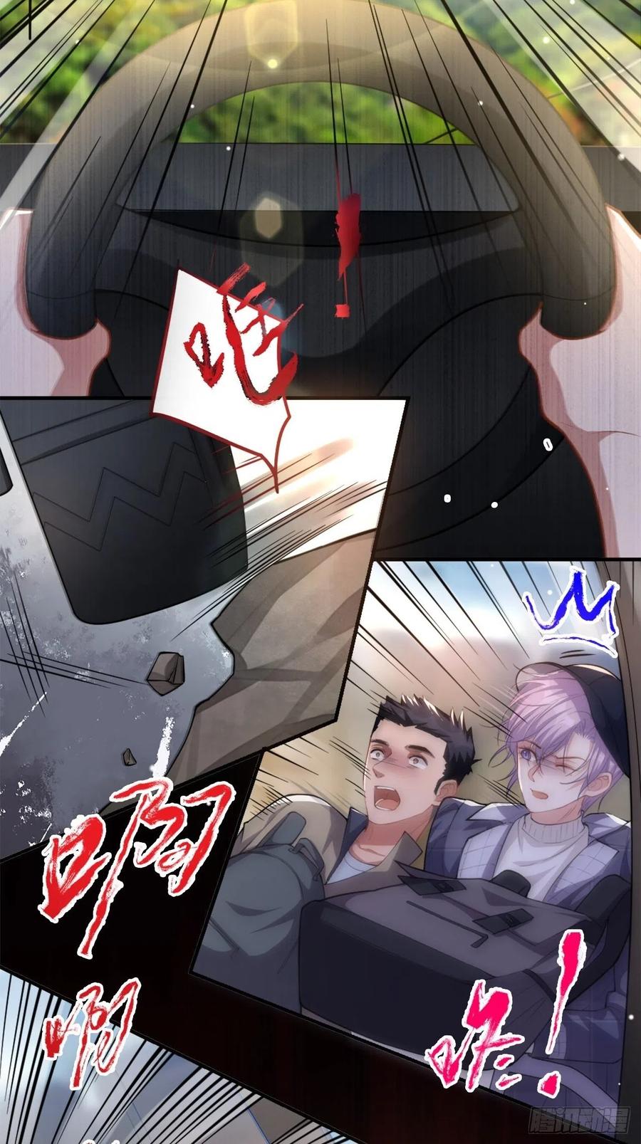 第21话救命电话-替身关系-猫仆工作室（第4张）