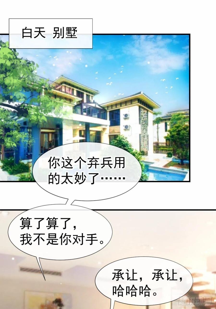 第21话救命电话-替身关系-猫仆工作室（第12张）