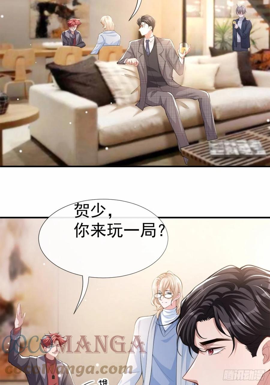 第21话救命电话-替身关系-猫仆工作室（第13张）