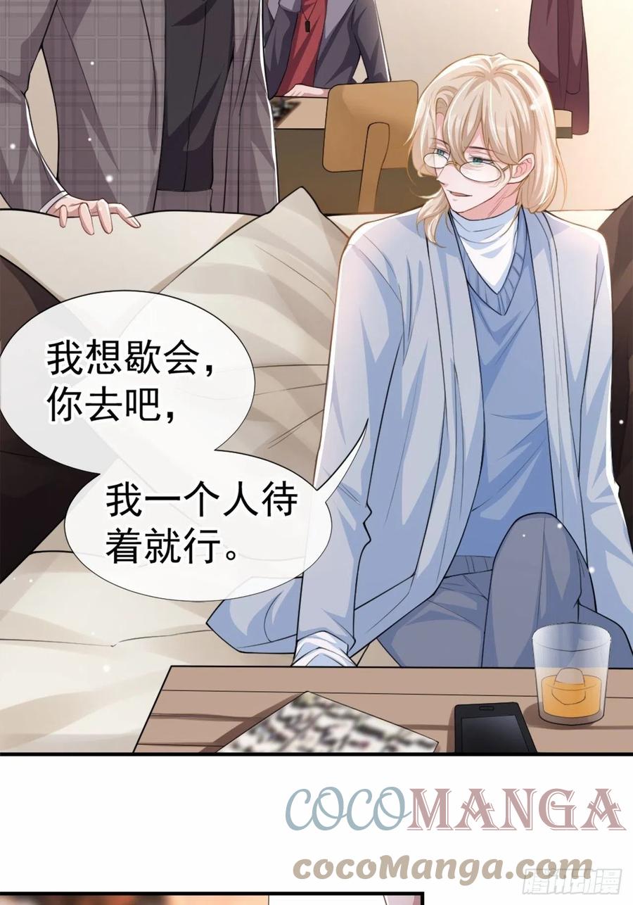 第21话救命电话-替身关系-猫仆工作室（第15张）