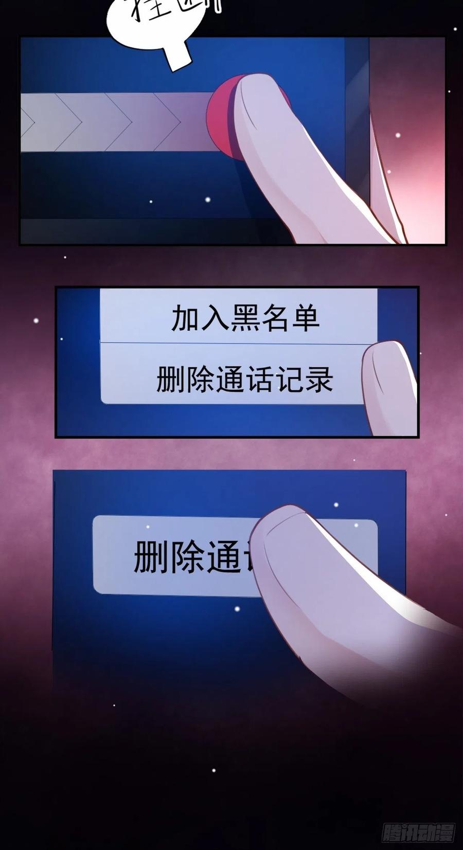 第21话救命电话-替身关系-猫仆工作室（第20张）