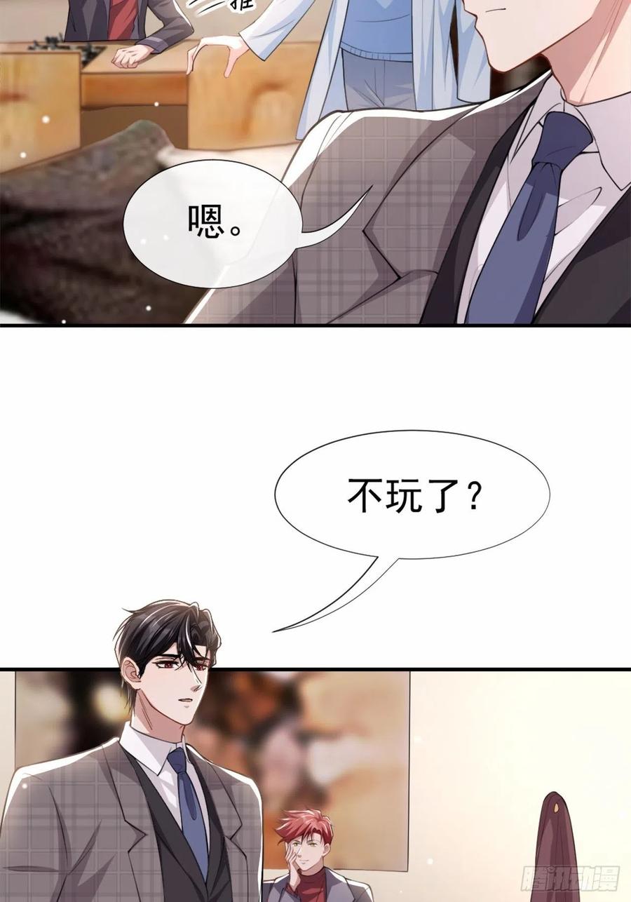 第21话救命电话-替身关系-猫仆工作室（第14张）