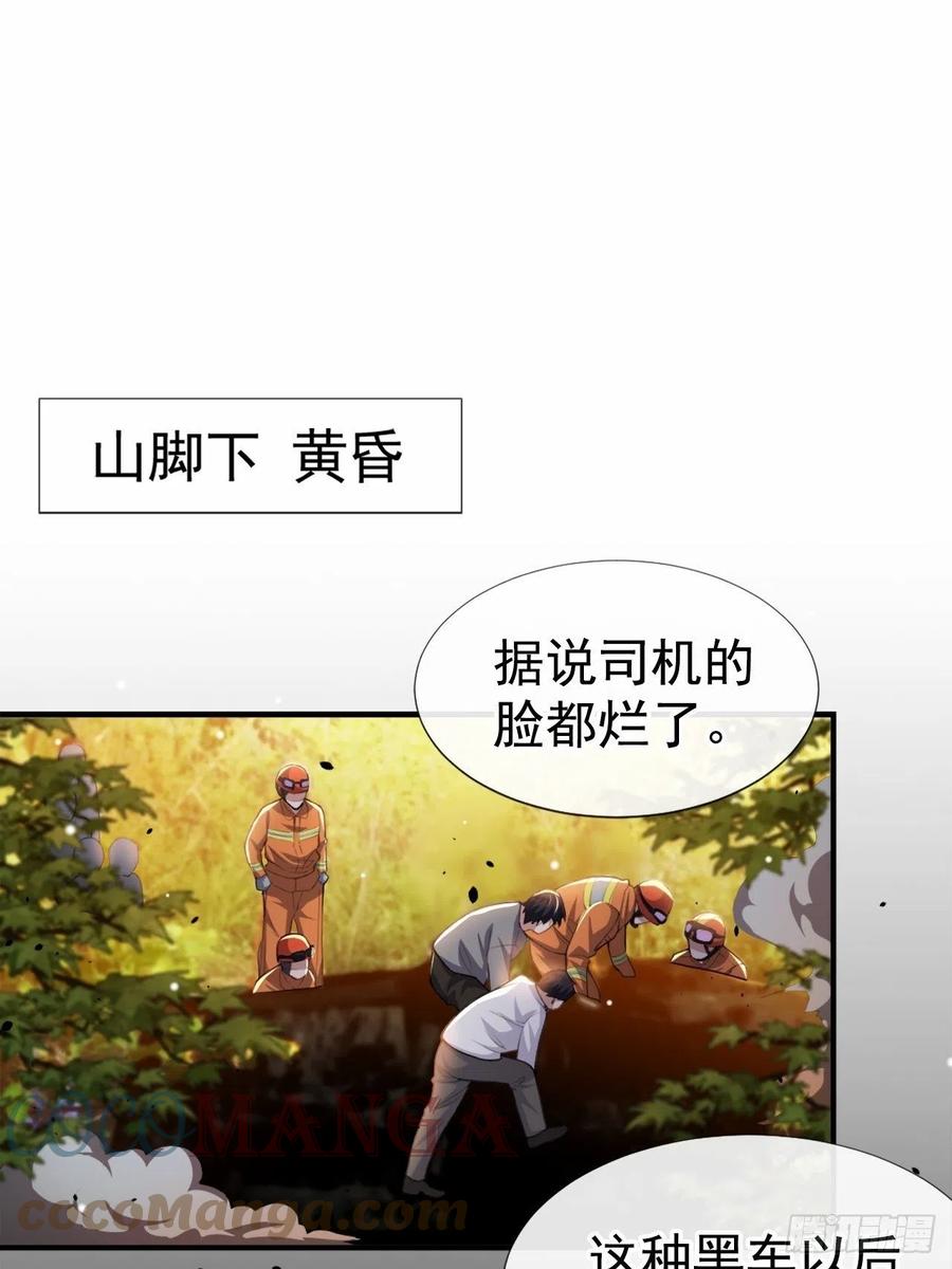 第21话救命电话-替身关系-猫仆工作室（第21张）