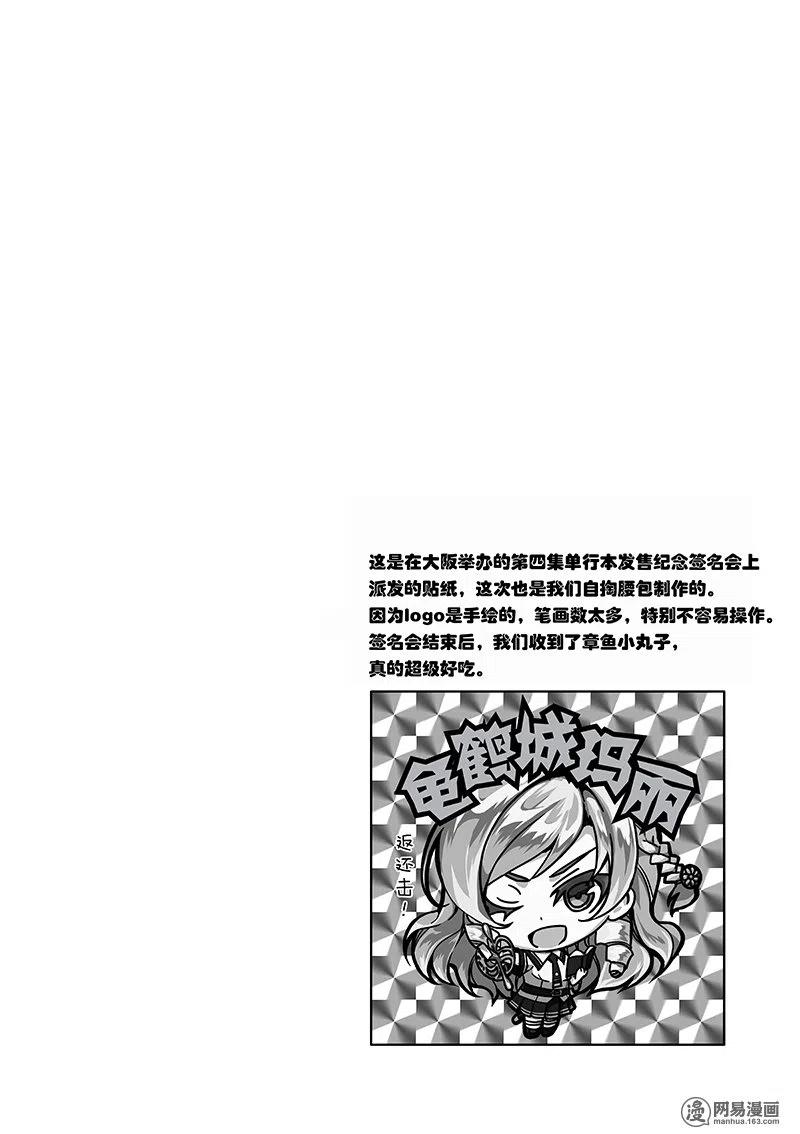 24-武装少女Machiavellism-黑神游夜,神崎歌留奈,角川集团（第3张）