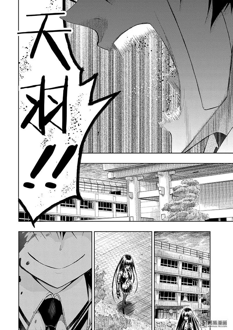 24-武装少女Machiavellism-黑神游夜,神崎歌留奈,角川集团（第9张）