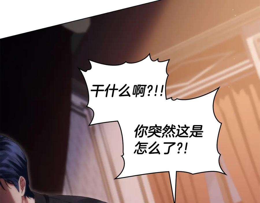 第47话深陷-伪装上流-Manta Comics + Gyeonu（第74张）