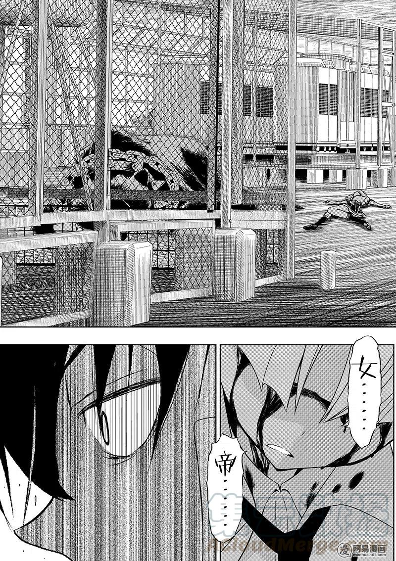 24-武装少女Machiavellism-黑神游夜,神崎歌留奈,角川集团（第8张）
