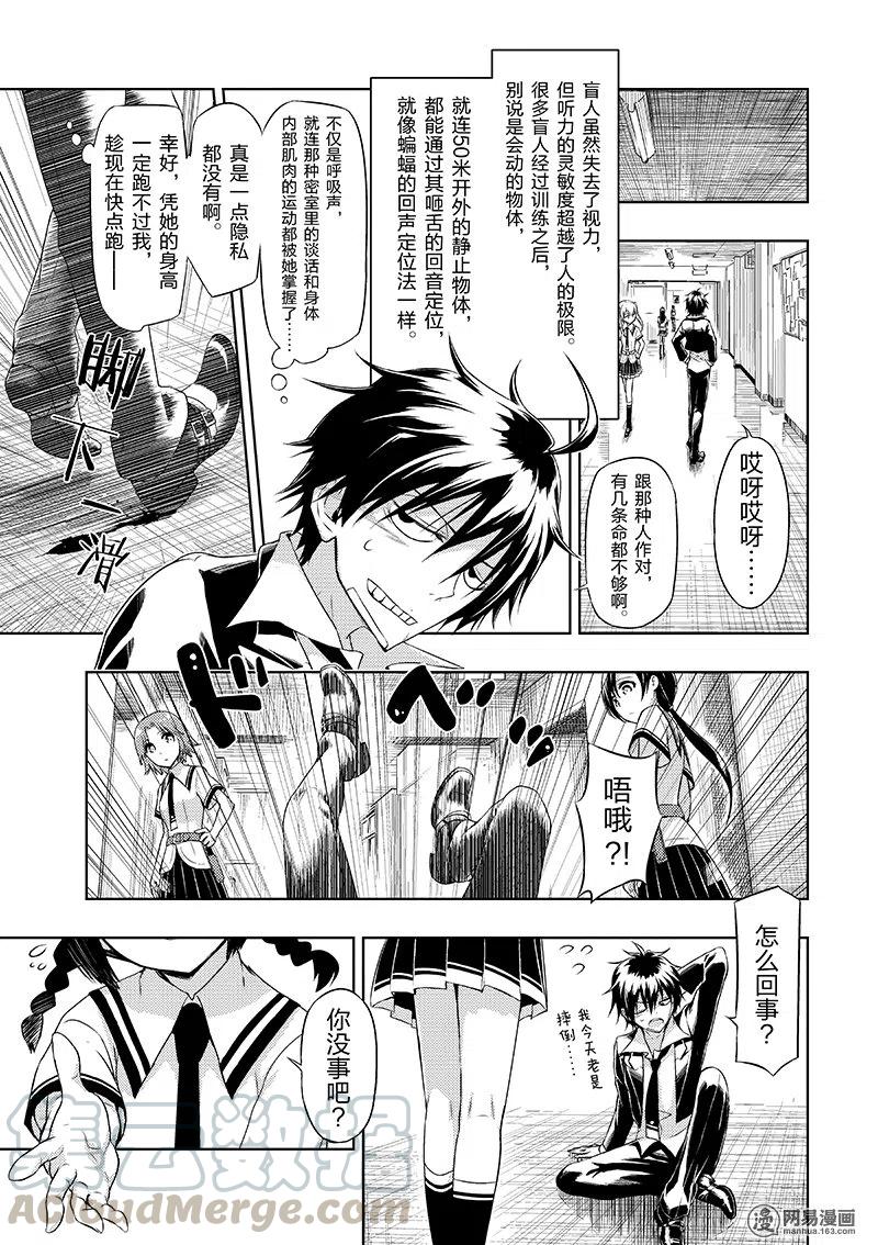 24-武装少女Machiavellism-黑神游夜,神崎歌留奈,角川集团（第4张）