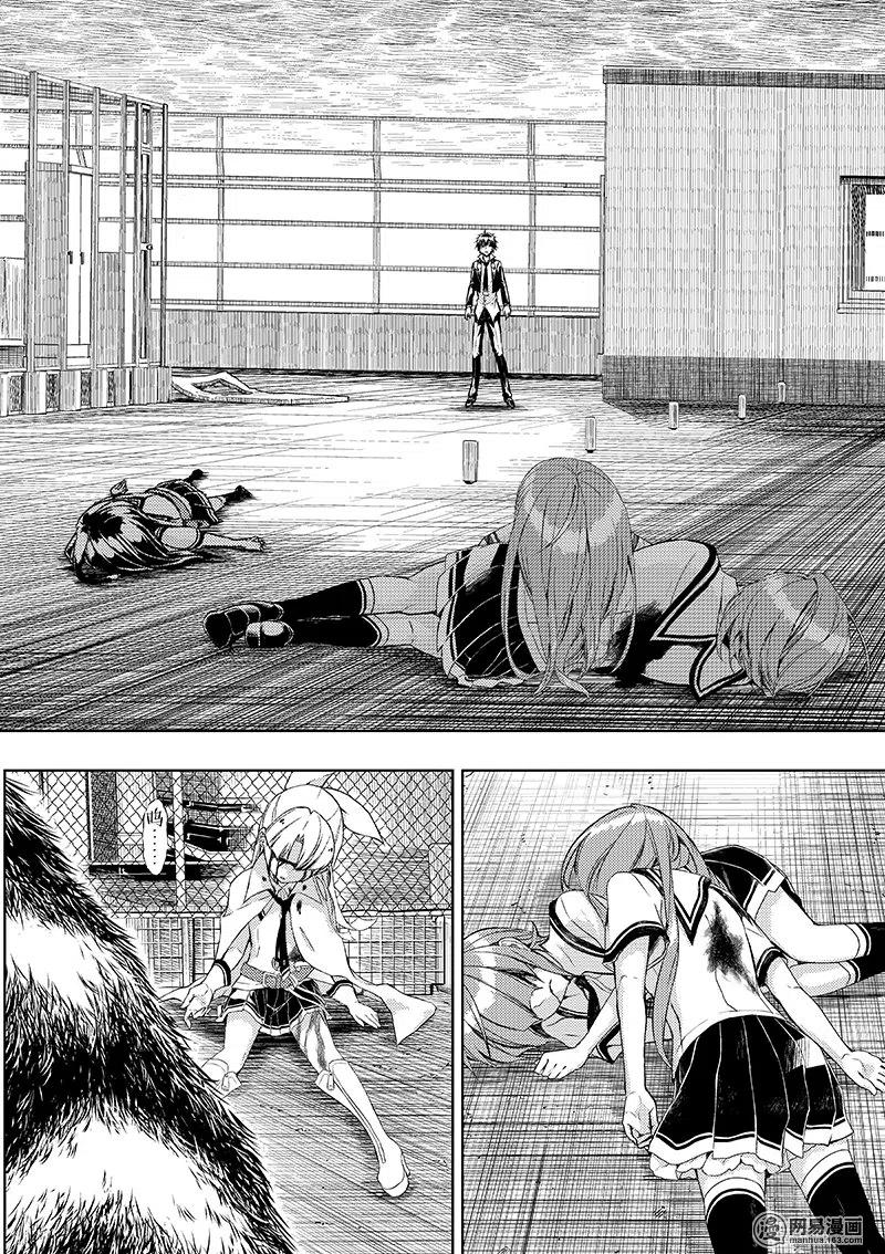 24-武装少女Machiavellism-黑神游夜,神崎歌留奈,角川集团（第7张）